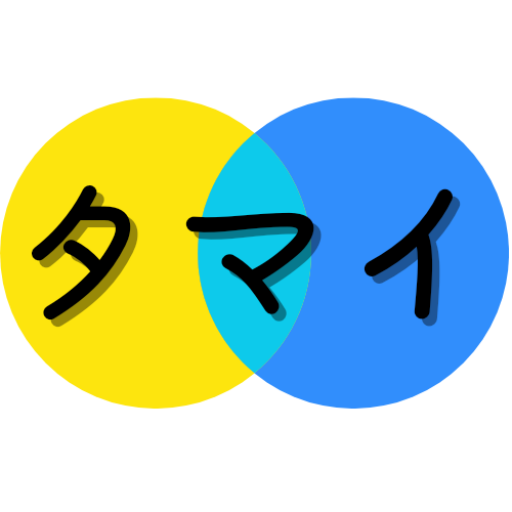 タマイ社会保険労務士事務所